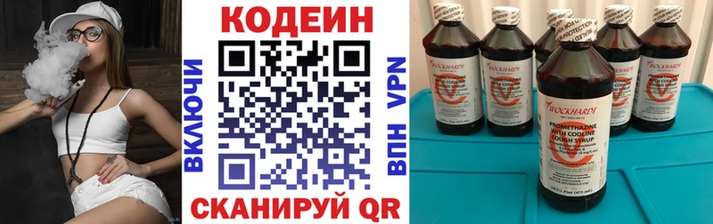 mega сайт Краснозаводск Кодеин напиток Lean (лин)