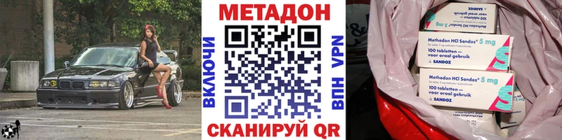 Метадон methadone  Краснозаводск 